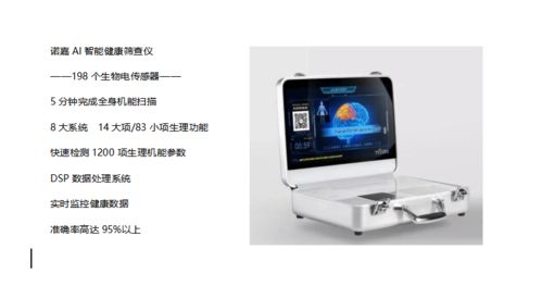 高交會探秘 AI智能健康如何用硬核科技重新定義未來生活？
